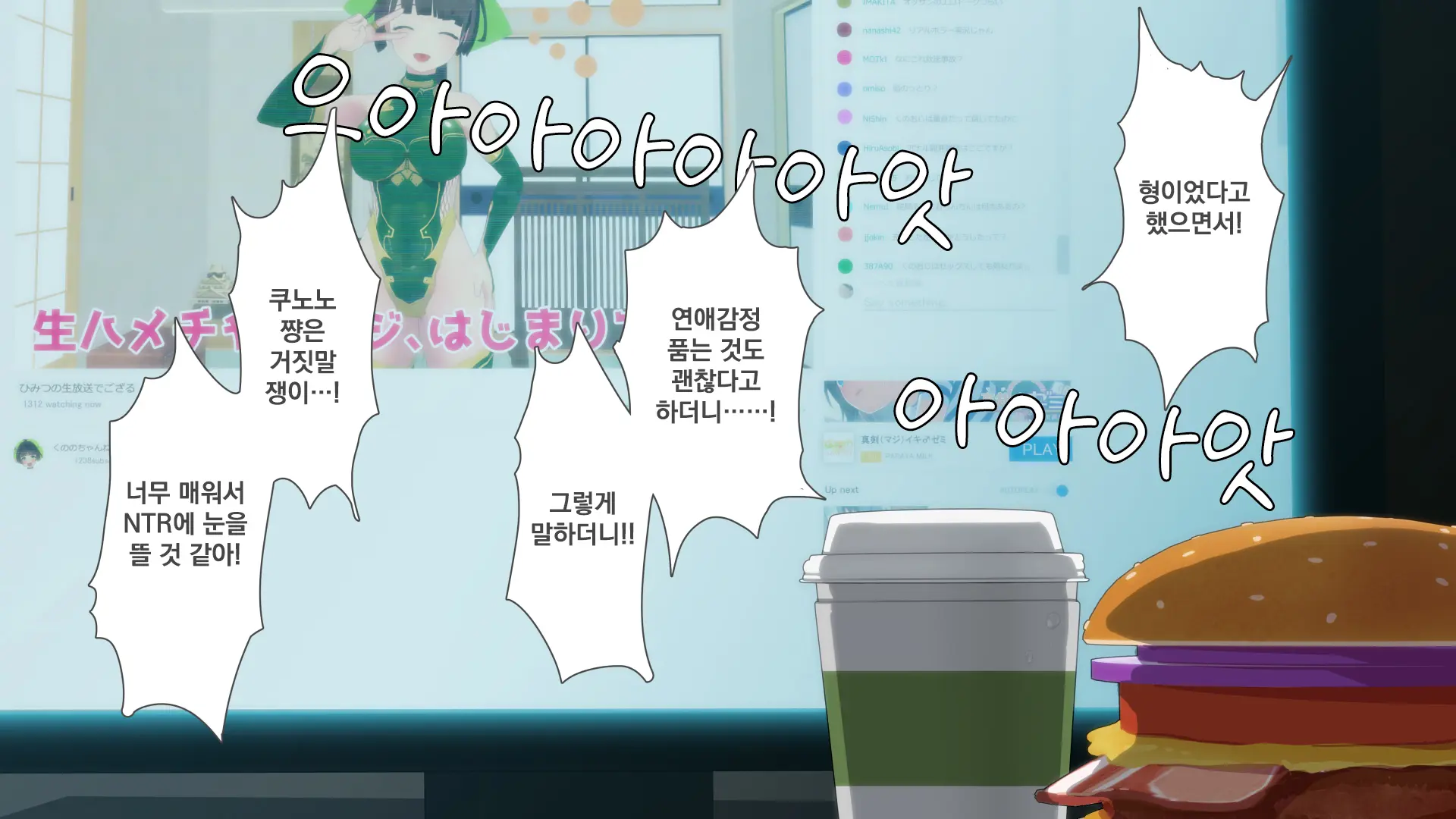Maonaho ~Kouhen~ Maou O Mezasu Otouto Ga Ore No Nama Onaho Ni Natta Wake | 마오나홀 ~후편~